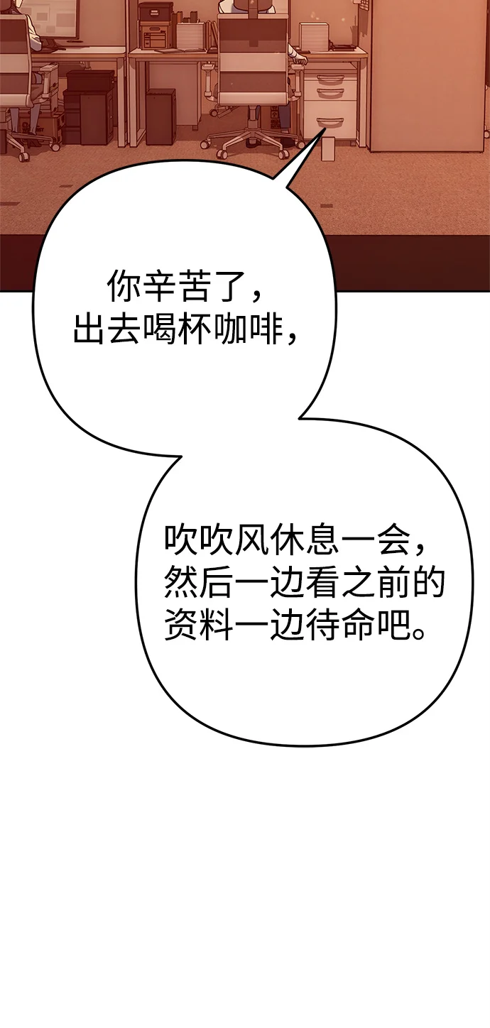 今天也准时下班 [第2话] 组长的方针 第165页
