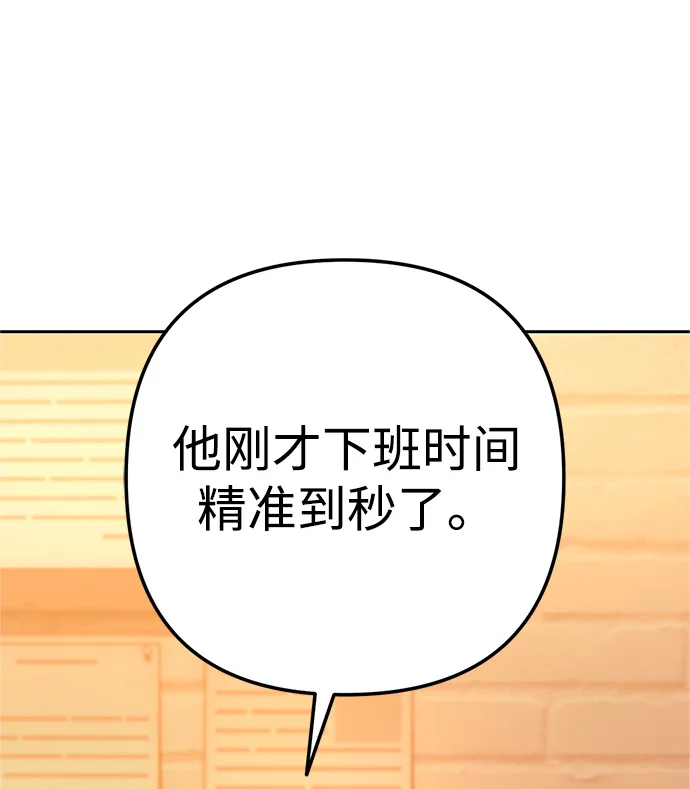 今天也准时下班 [第2话] 组长的方针 第209页