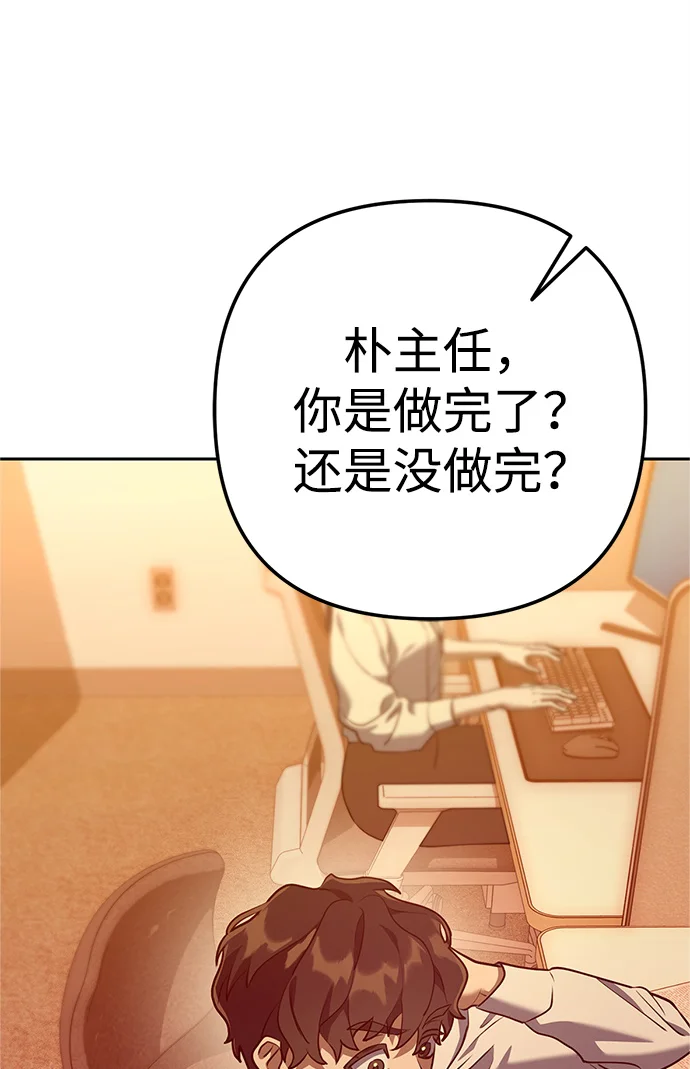 今天也准时下班 [第2话] 组长的方针 第153页