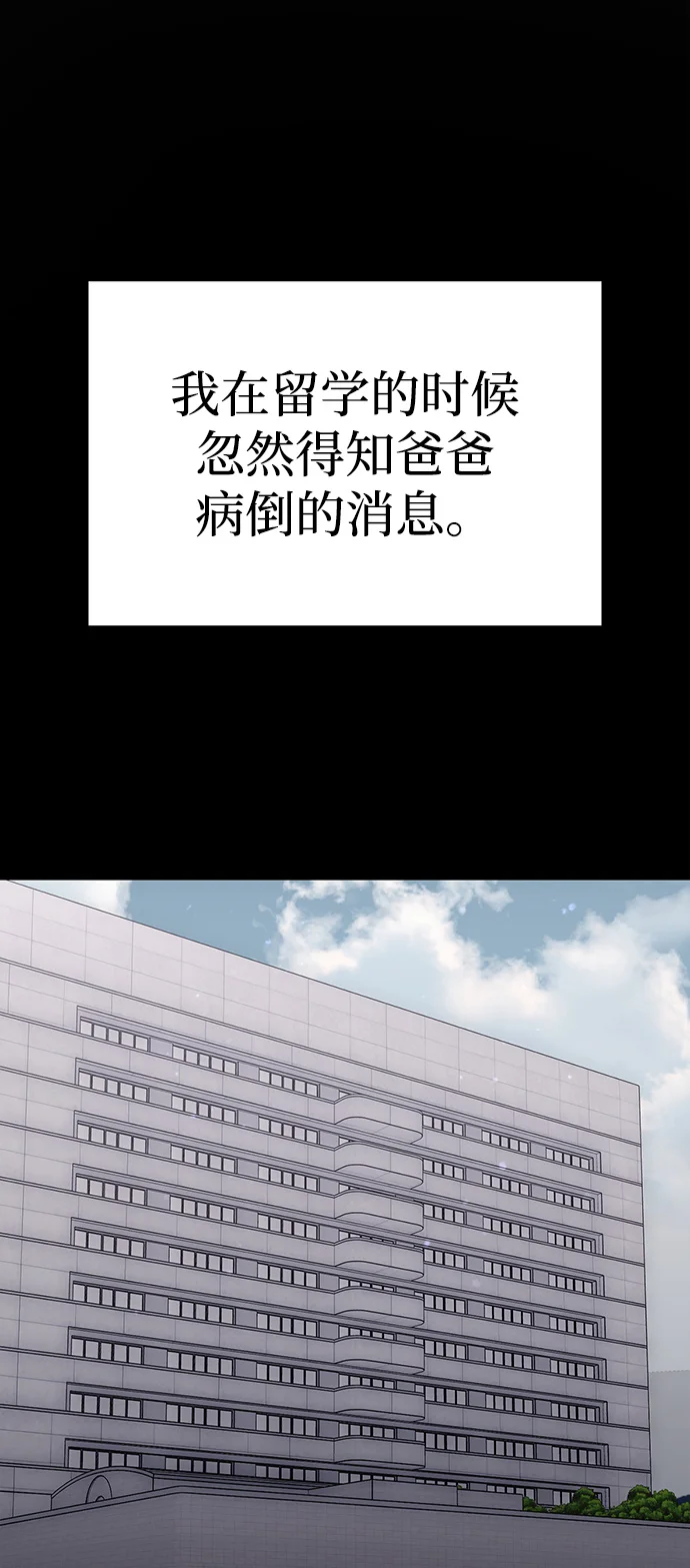 今天也准时下班 [第2话] 组长的方针 第23页