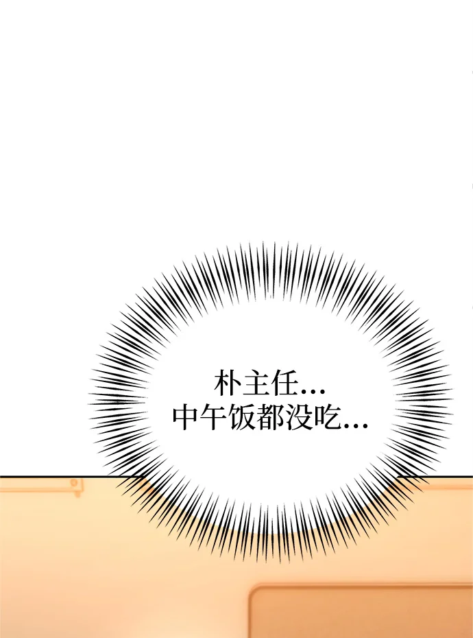 今天也准时下班 [第2话] 组长的方针 第151页