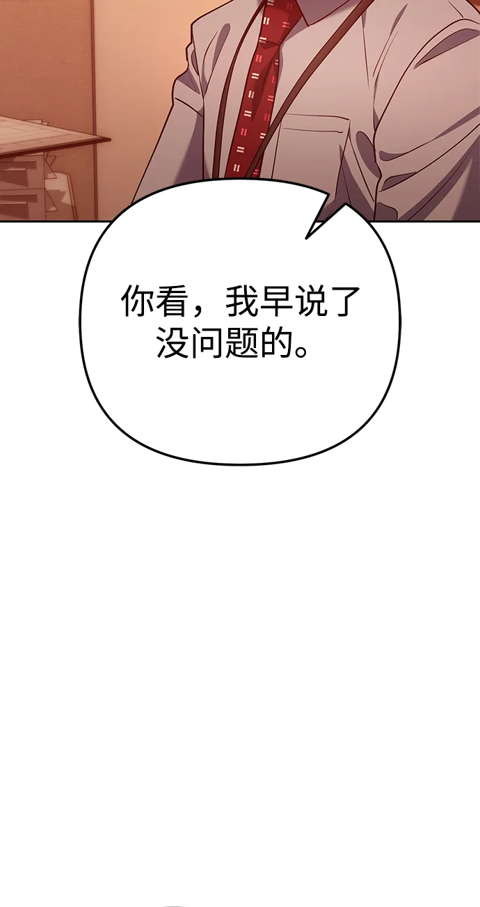 今天也准时下班 [第2话] 组长的方针 第175页
