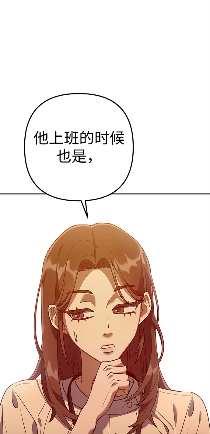 今天也准时下班 [第2话] 组长的方针 第213页