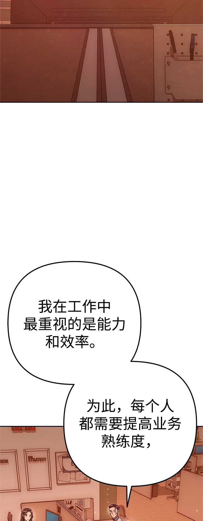 今天也准时下班 [第2话] 组长的方针 第45页