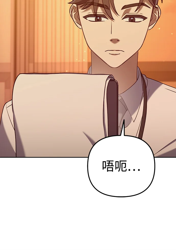 今天也准时下班 [第2话] 组长的方针 第59页