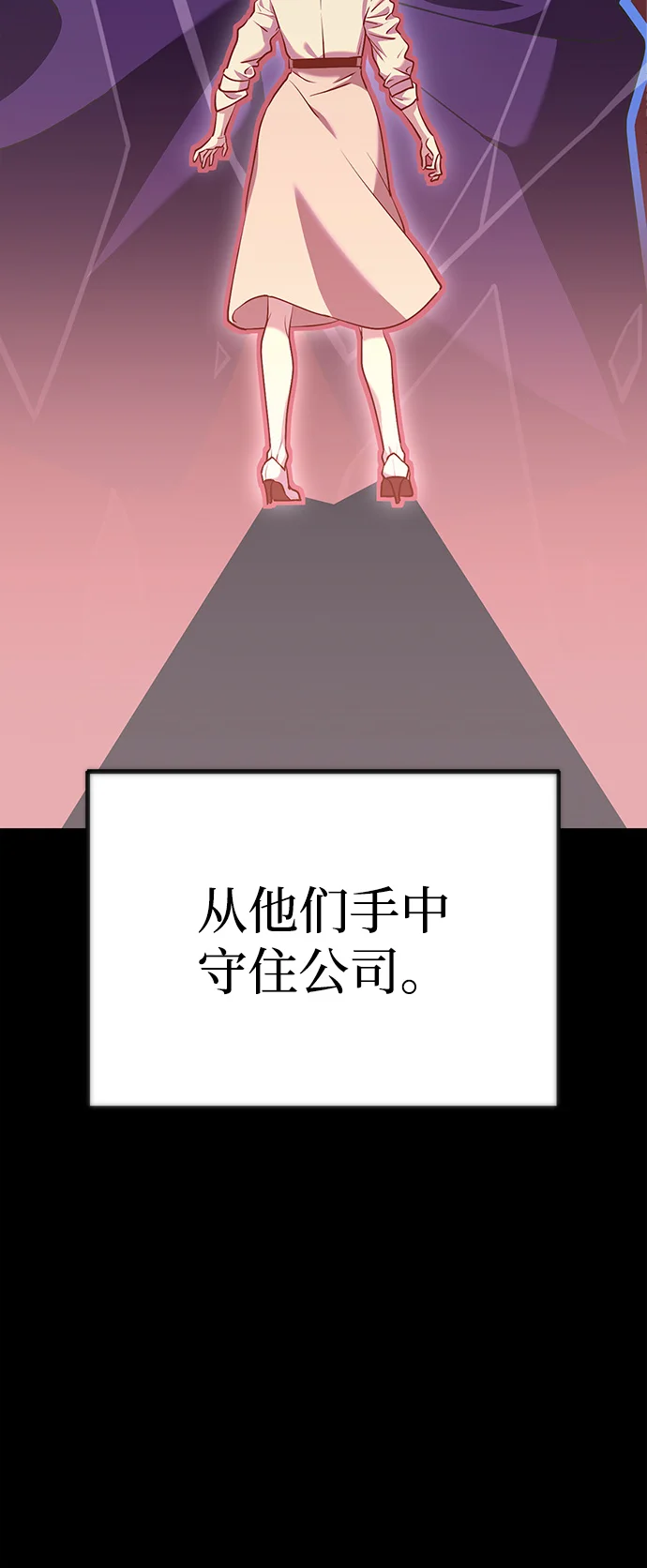 今天也准时下班 [第2话] 组长的方针 第36页