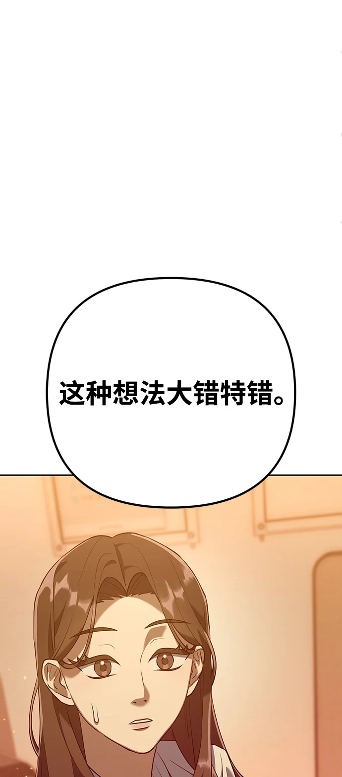 今天也准时下班 [第2话] 组长的方针 第60页