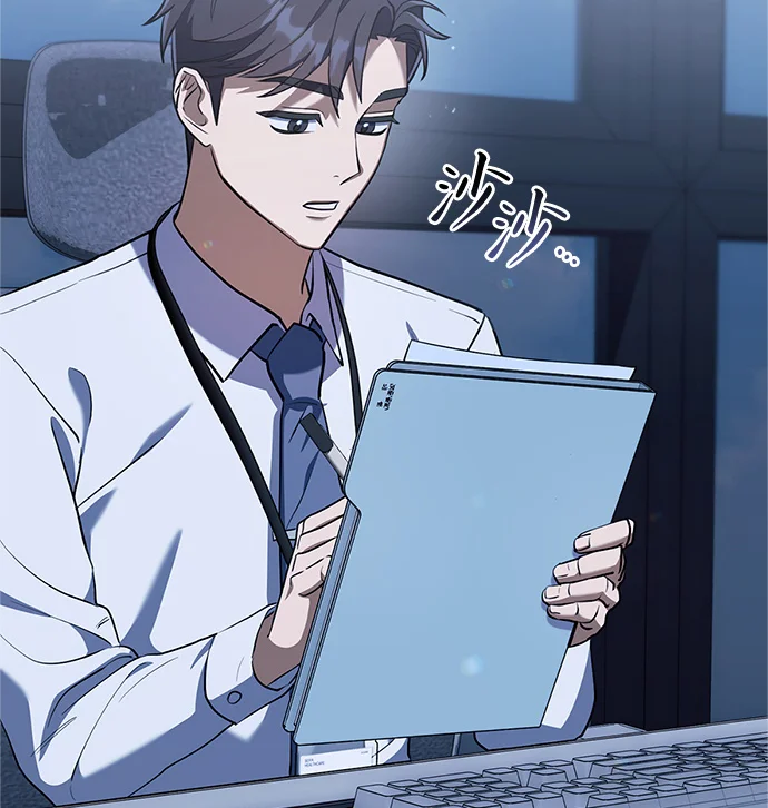 今天也准时下班 [第2话] 组长的方针 第118页