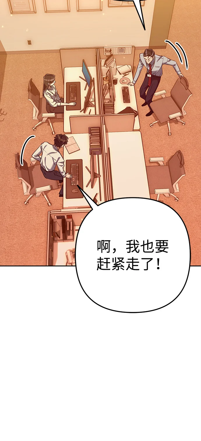 今天也准时下班 [第2话] 组长的方针 第218页
