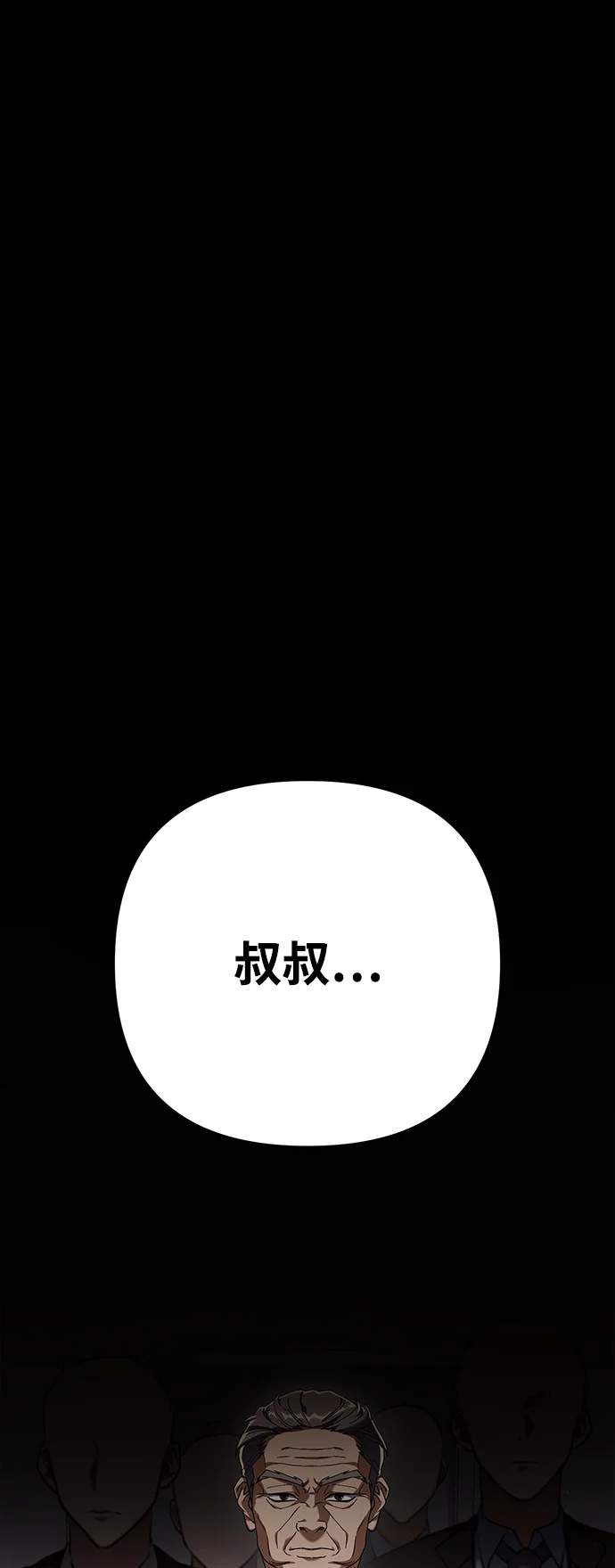 今天也准时下班 [第2话] 组长的方针 第29页