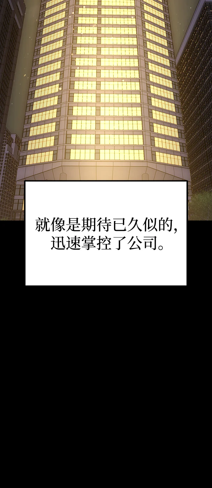 今天也准时下班 [第2话] 组长的方针 第34页