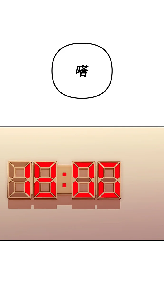 今天也准时下班 [第2话] 组长的方针 第196页