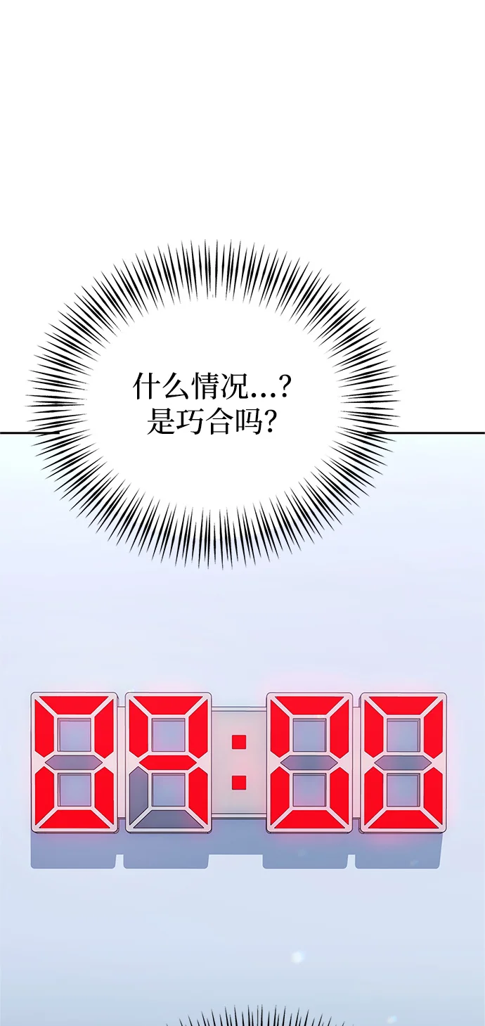 今天也准时下班 [第2话] 组长的方针 第105页