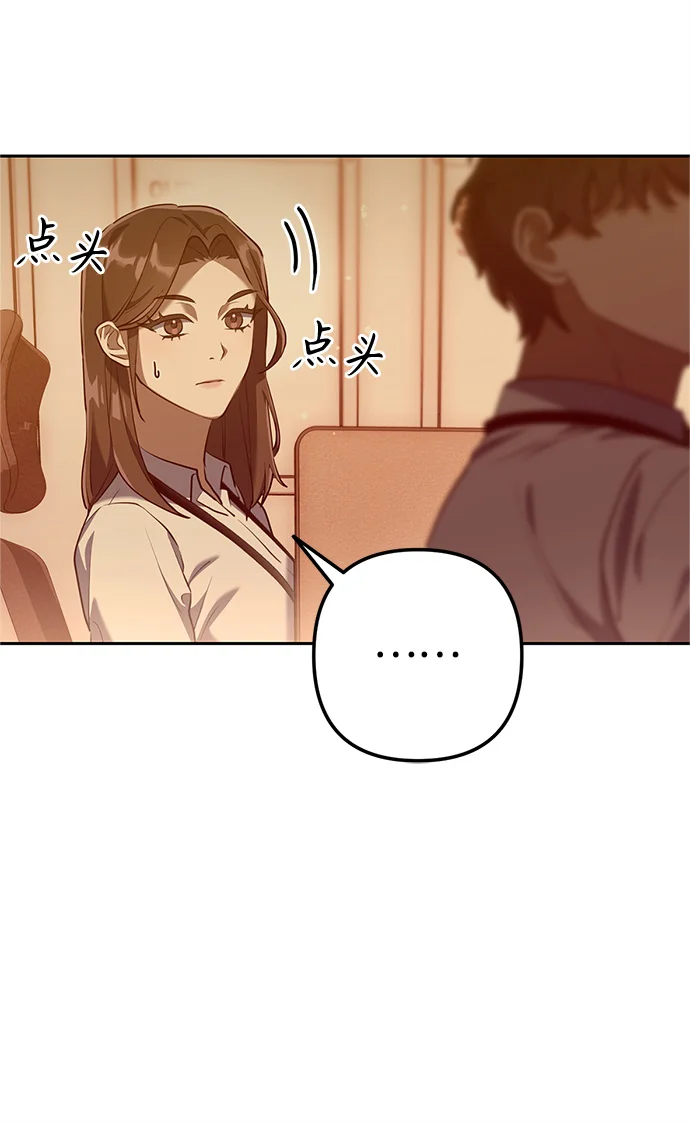 今天也准时下班 [第2话] 组长的方针 第47页