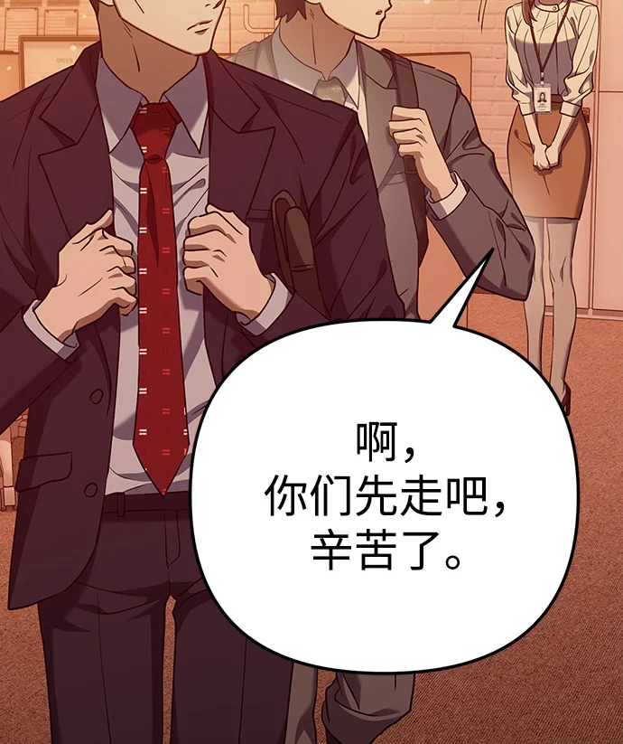 今天也准时下班 [第2话] 组长的方针 第220页