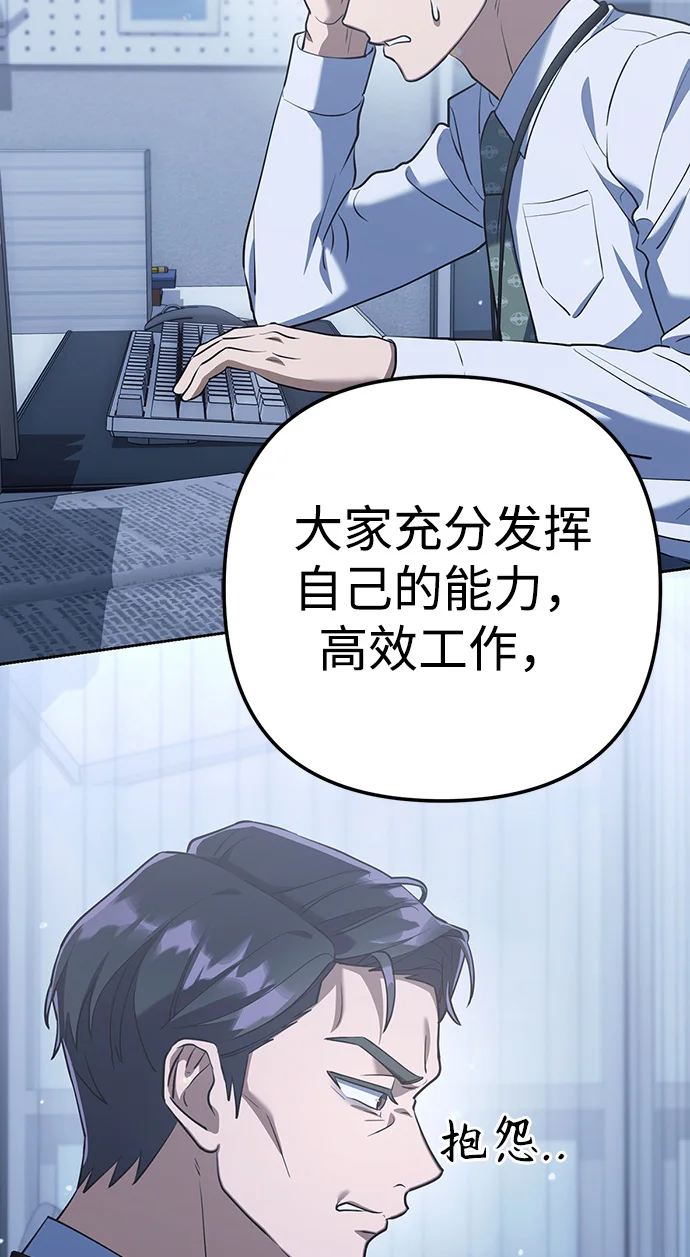 今天也准时下班 [第2话] 组长的方针 第135页