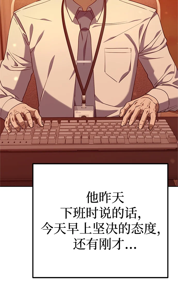 今天也准时下班 [第2话] 组长的方针 第189页