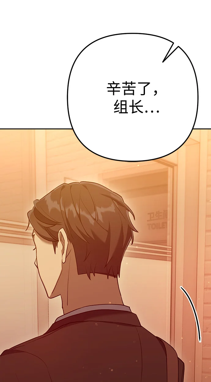 今天也准时下班 [第2话] 组长的方针 第200页