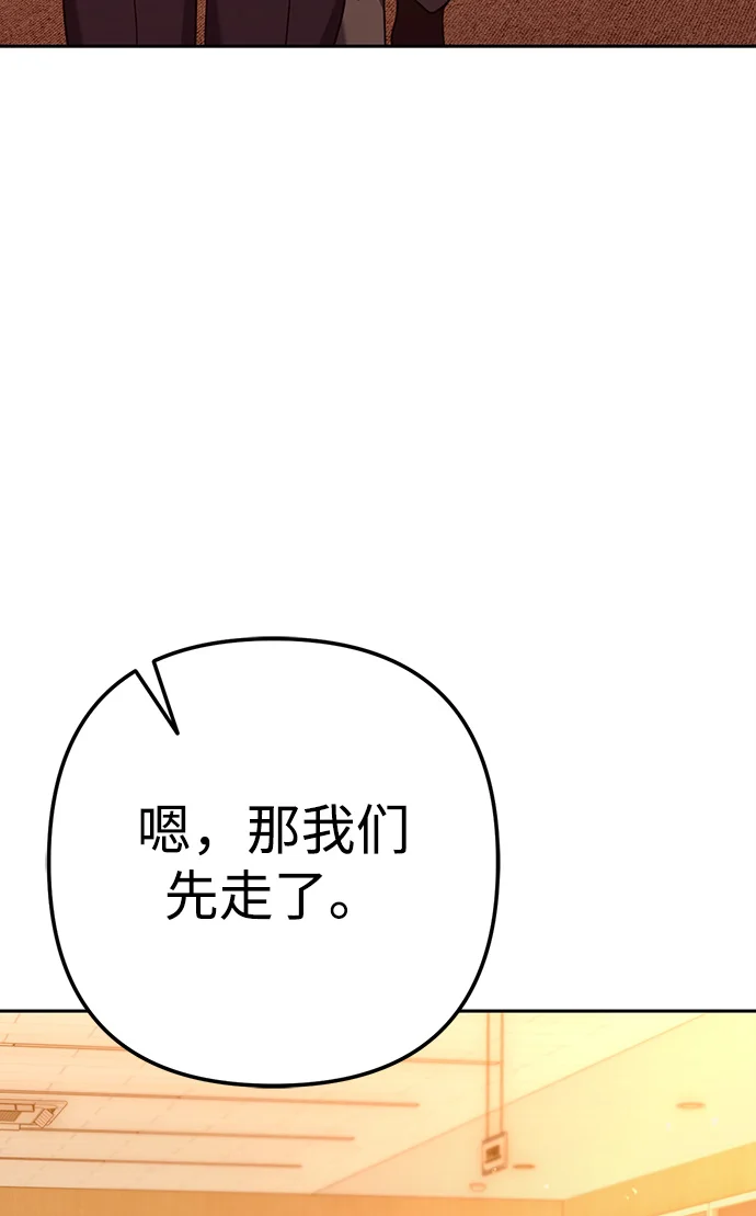 今天也准时下班 [第2话] 组长的方针 第221页