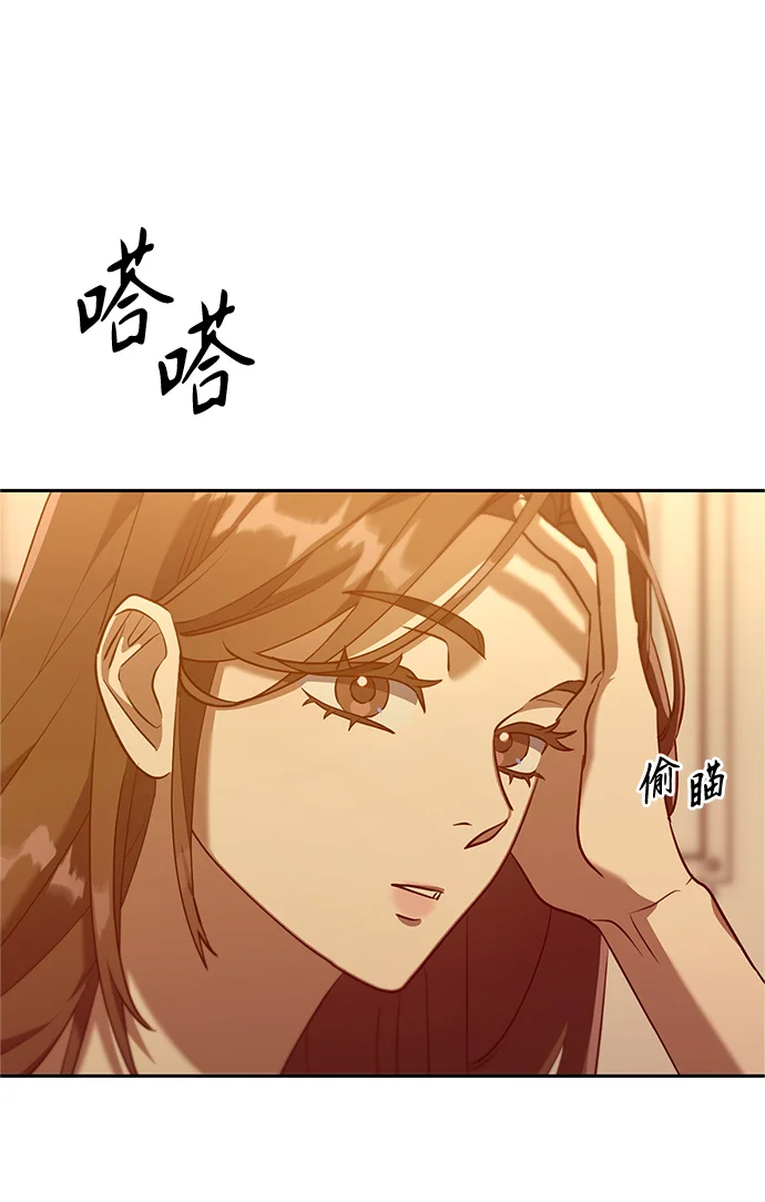今天也准时下班 [第2话] 组长的方针 第187页