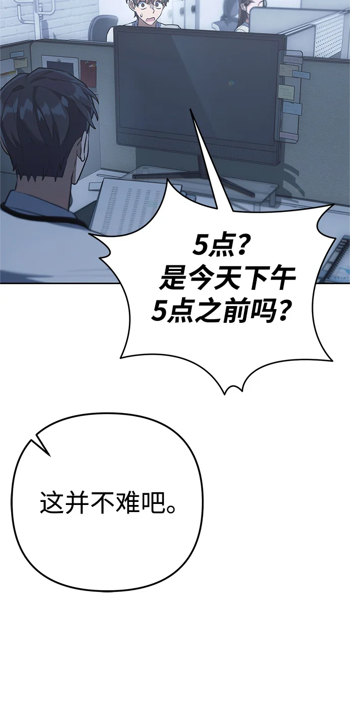 今天也准时下班 [第2话] 组长的方针 第127页