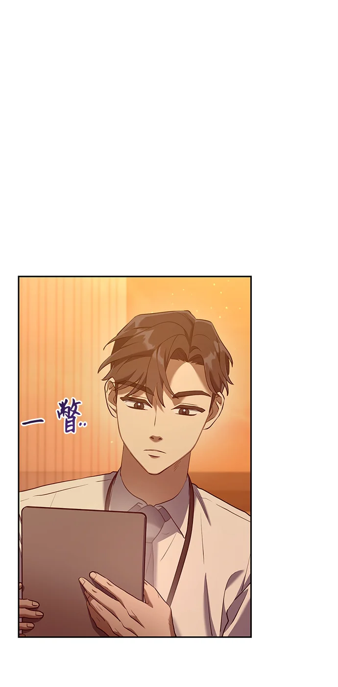今天也准时下班 [第2话] 组长的方针 第52页