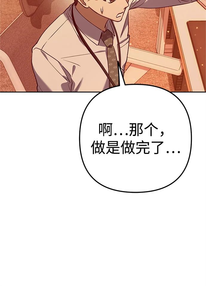 今天也准时下班 [第2话] 组长的方针 第154页