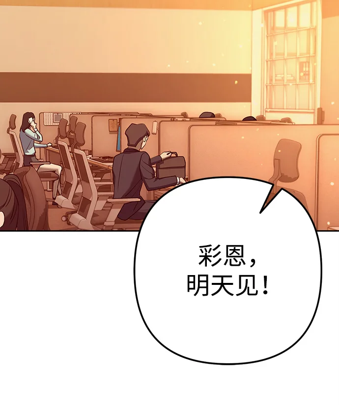 今天也准时下班 [第2话] 组长的方针 第222页