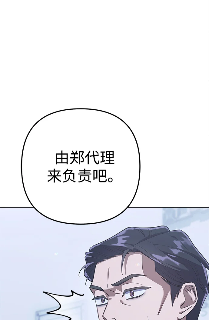 今天也准时下班 [第2话] 组长的方针 第111页