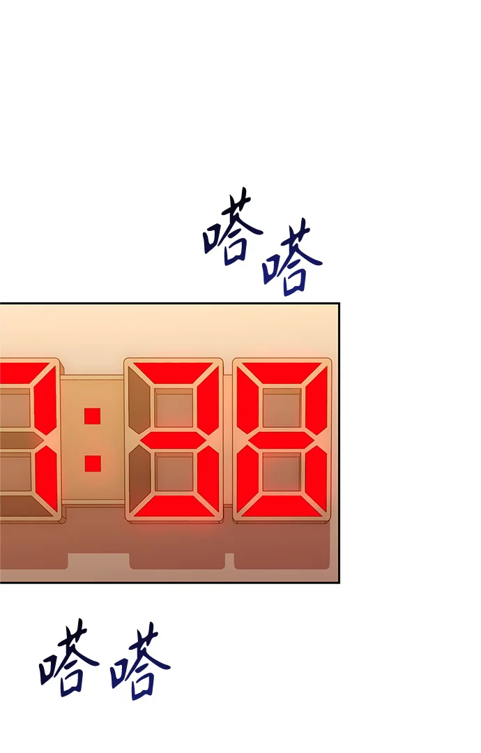 今天也准时下班 [第2话] 组长的方针 第194页