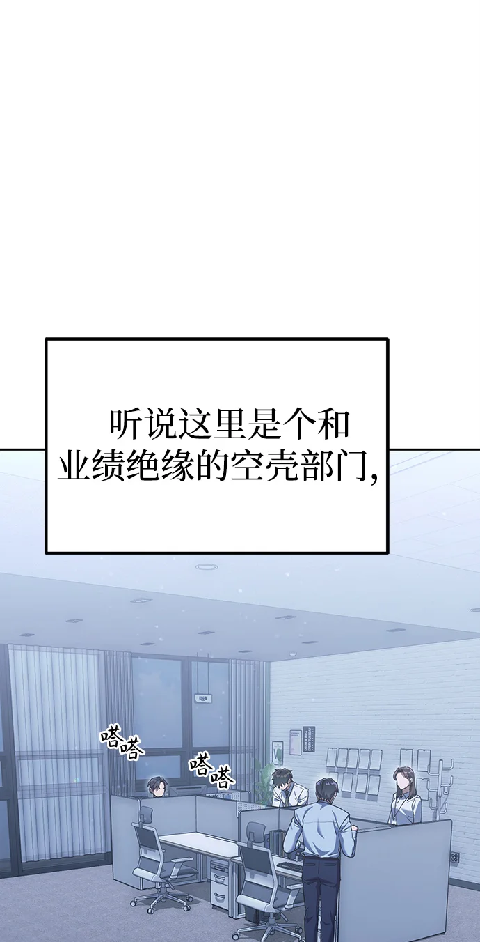 今天也准时下班 [第2话] 组长的方针 第18页