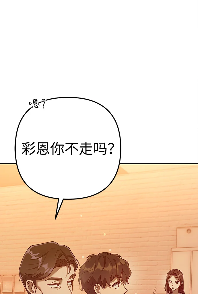 今天也准时下班 [第2话] 组长的方针 第219页