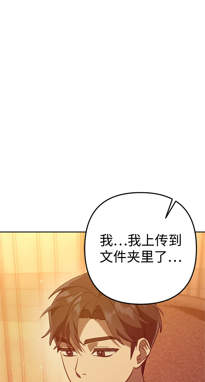 今天也准时下班 [第2话] 组长的方针 第159页