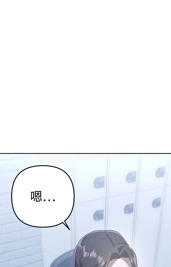 今天也准时下班 [第2话] 组长的方针 第133页