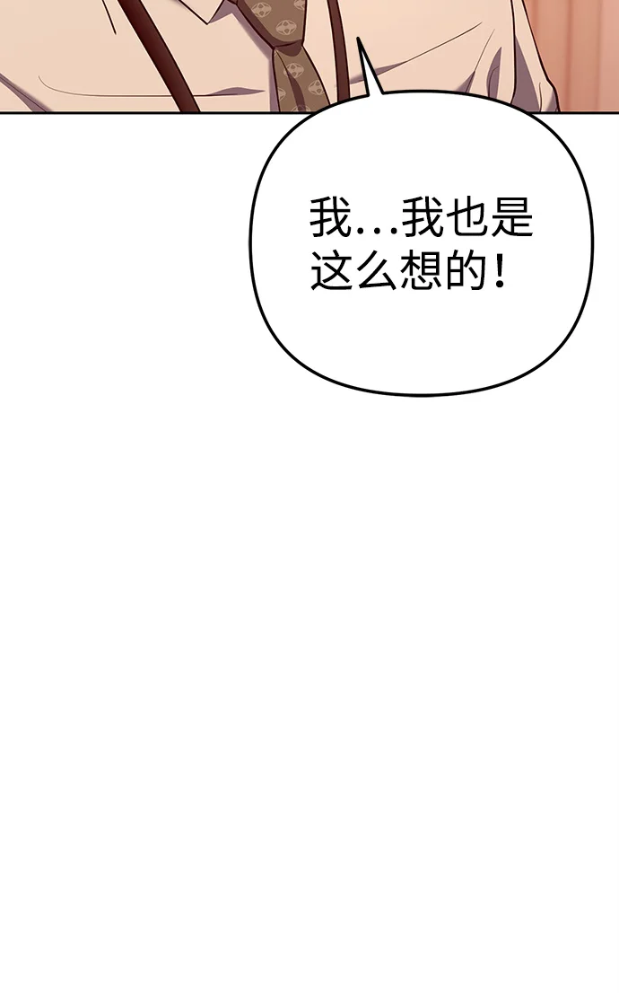 今天也准时下班 [第2话] 组长的方针 第56页