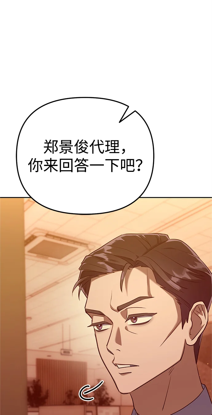 今天也准时下班 [第2话] 组长的方针 第53页