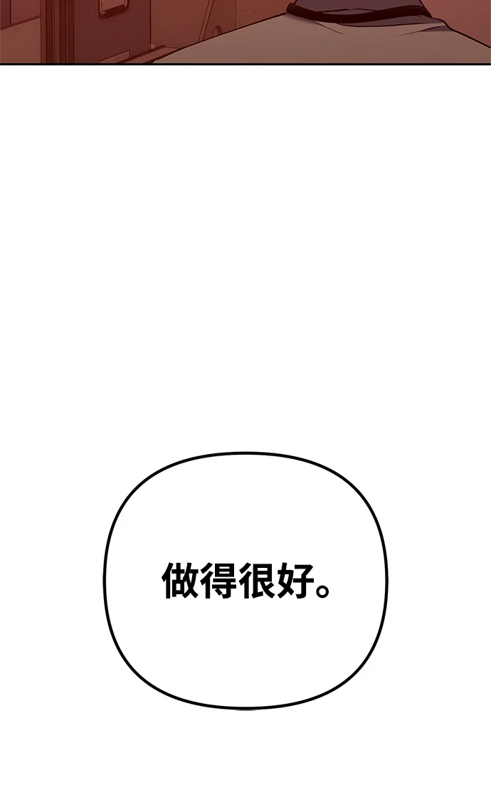 今天也准时下班 [第2话] 组长的方针 第162页