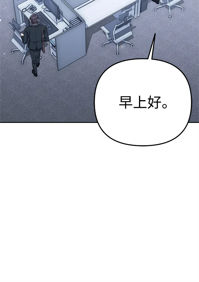 今天也准时下班 [第2话] 组长的方针 第102页