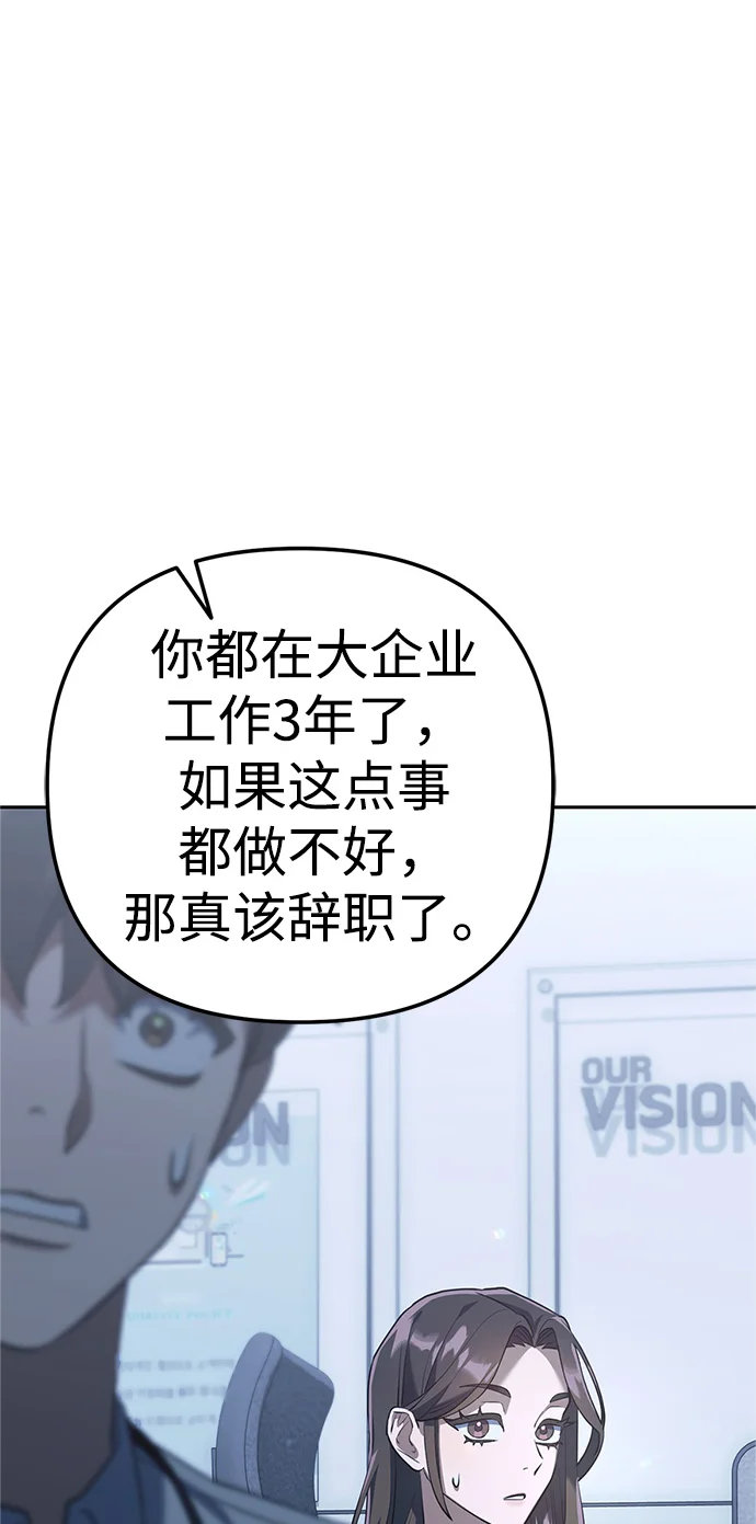 今天也准时下班 [第2话] 组长的方针 第128页