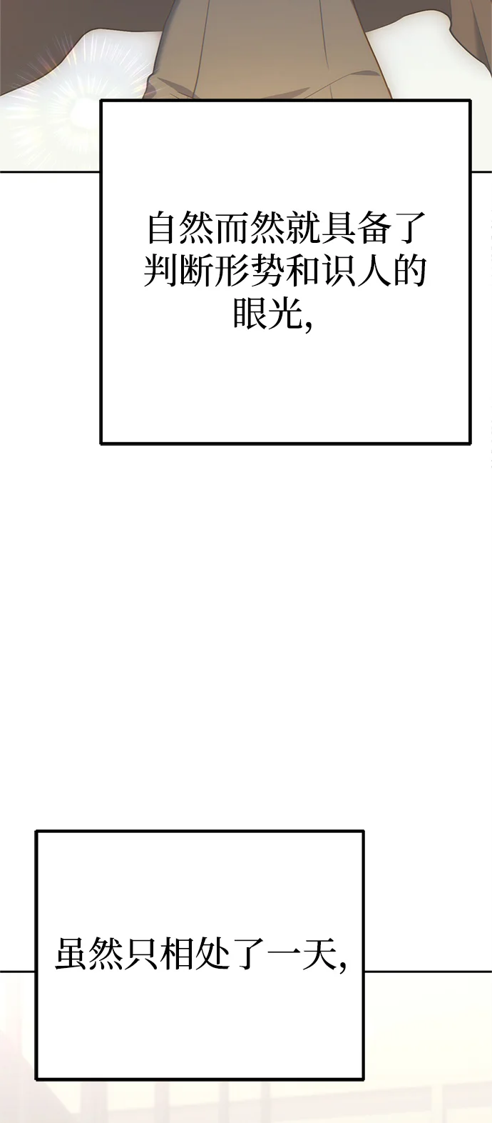 今天也准时下班 [第2话] 组长的方针 第181页
