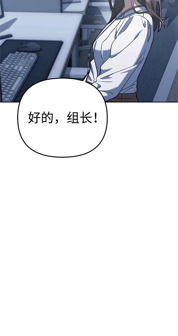 今天也准时下班 [第2话] 组长的方针 第131页