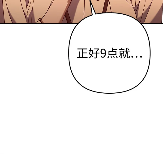 今天也准时下班 [第2话] 组长的方针 第214页