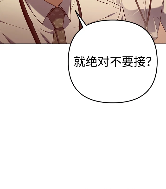 今天也准时下班 [第2话] 组长的方针 第75页