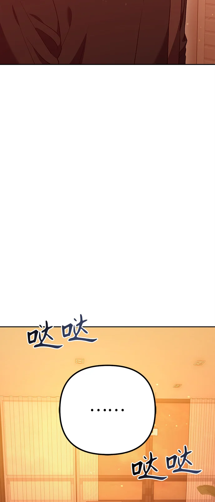 今天也准时下班 [第2话] 组长的方针 第201页