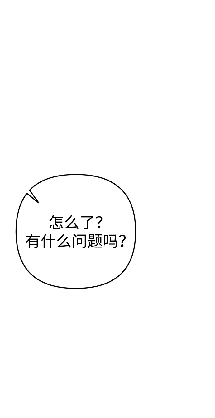 今天也准时下班 [第2话] 组长的方针 第113页