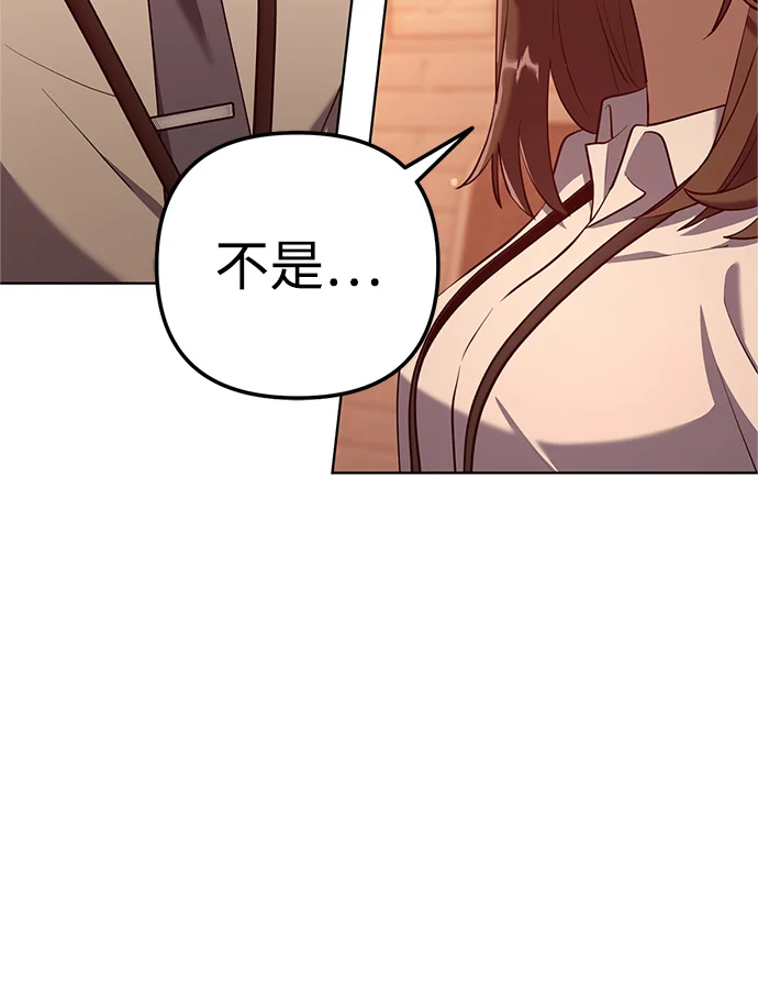今天也准时下班 [第2话] 组长的方针 第66页