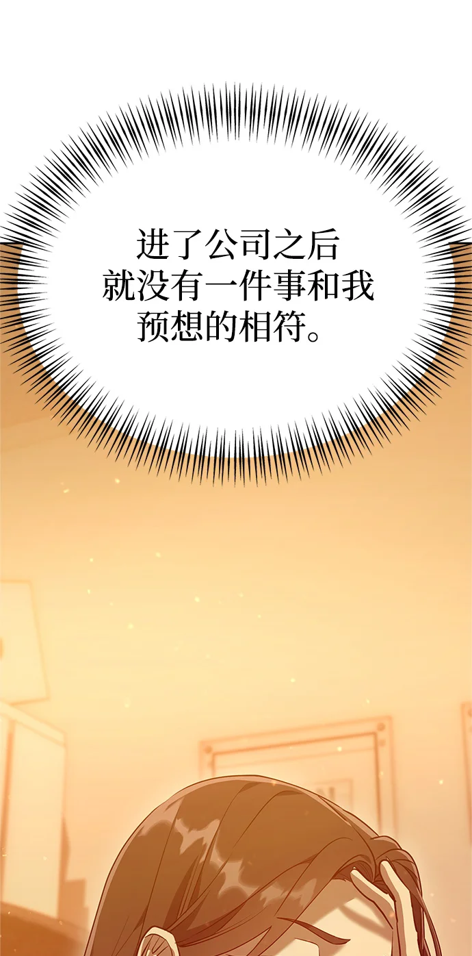 今天也准时下班 [第2话] 组长的方针 第185页