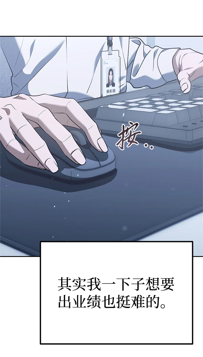 今天也准时下班 [第2话] 组长的方针 第139页