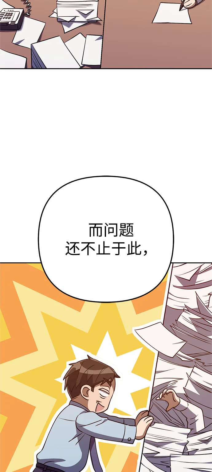 今天也准时下班 [第2话] 组长的方针 第69页