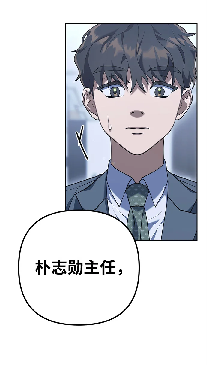 今天也准时下班 [第2话] 组长的方针 第8页